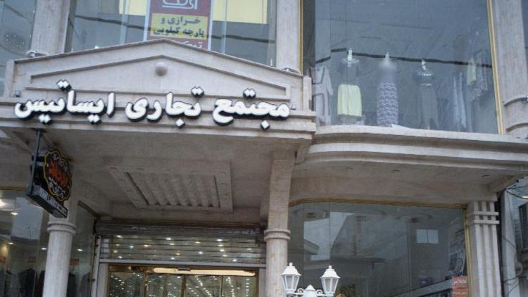 پاساژ استاتیس تهران در آتش سوخت پاساژ استاتیس تهران در آتش سوخت