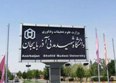 صعود 200 پله ای دانشگاه شهید مدنی در بین دانشگاه های برتر